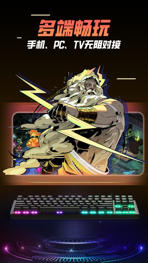 手	机游戏定制开发
